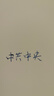 英雄（HERO）【升學(xué)禮物】鋼筆359 正姿 磨砂黑 F尖薄厚片工藝學(xué)生練字鋼筆 （附加6支墨囊）銥金鋼筆簽字筆 曬單實(shí)拍圖