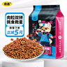 鼎鑫狗糧40斤裝牛肉雙拼通用犬糧幼犬老年犬糧訓(xùn)犬小中大型成犬狗糧 曬單實(shí)拍圖