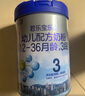君樂(lè)寶(JUNLEBAO)樂(lè)鉑 3段幼兒配方奶粉808克(12-36個(gè)月齡) 含OPO結(jié)構(gòu)脂 曬單實(shí)拍圖