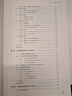 光電干涉檢測技術(shù) 曬單實(shí)拍圖