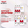 德力西電氣空開斷路器空氣開關(guān)漏電保護(hù)器DZ47sLE 2P 25A 曬單實(shí)拍圖