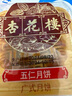 杏花樓廣式五仁月餅中秋散裝傳統(tǒng)糕點心下午茶中華老字號上海特產(chǎn)100g*2 曬單實拍圖
