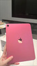 Apple/蘋果 iPad 11英寸 A16芯片2025年款學(xué)生學(xué)習(xí)辦公平板電腦二合一 粉色 256GB 官方標(biāo)配 WLAN版 曬單實拍圖