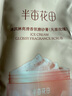 半畝花田失重玫瑰磨砂膏15g（去角質(zhì)煙酰胺磨砂膏身體） 曬單實拍圖