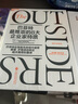 【當當正版包郵】巴菲特最推崇的8大企業(yè)家特質(zhì)（原書(shū)名《商界局外人》） 全新升級版 深度揭示八大非凡企業(yè)家特質(zhì) 查理芒格親自審定 [美]威廉 桑代克著(zhù) 曬單實(shí)拍圖