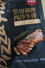 必勝客必勝優(yōu)選 整切牛排分享裝1440g 西冷180g*4+肋眼180g*4 曬單實拍圖