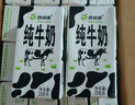 西域春  新疆純牛奶早餐奶整箱206g*20盒 新疆特產(chǎn)兒童營養(yǎng)早餐奶 曬單實(shí)拍圖