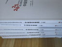 【新書上市】東奧2025年中級(jí)會(huì)計(jì)職稱考試教材輔導(dǎo)書刷題題庫會(huì)計(jì)師考點(diǎn)精講及同步習(xí)題中級(jí)會(huì)計(jì)實(shí)務(wù)經(jīng)濟(jì)法財(cái)務(wù)管理輕松過關(guān)1 【3科組合】再減30元 【輕松過關(guān)1】 曬單實(shí)拍圖