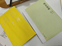 尚書今注今譯 曬單實(shí)拍圖