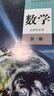【新華書店正版】新版人教版高中化學(xué)書選擇性必修一二三123全套3本課本人教版化學(xué)選修一二三教材課本教科書 曬單實(shí)拍圖