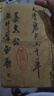 處理一批古籍善本古書(shū)舊版線裝老式仿古代卷手繪全套家居擺件 (姜太公)5冊(cè)一套 曬單實(shí)拍圖