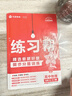2025秋教材幫高中必修第一冊(cè)必修1物理RJ人教新教材教材同步高一上 天星教育 曬單實(shí)拍圖