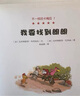7 我要找到朗朗   不一樣的卡梅拉手繪本 曬單實(shí)拍圖