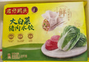 灣仔碼頭大白菜豬肉水餃1320g66只早餐速食半成品面點速凍餃子 曬單實拍圖