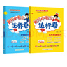 2025春季黃岡小狀元達標卷五年級下冊語文數(shù)學2本套裝人教版小學5年級下（套裝共2冊） 曬單實拍圖