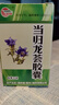 [紫辰宣] 當(dāng)歸龍薈膠囊0.4g*36粒/盒 科學(xué)保肝護(hù)肝 曬單實(shí)拍圖