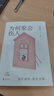 為何家會(huì)傷人(全新升級(jí)版)新增1.5萬字“原生家庭20問”?？辞鍌鄣膩硖?，找到治愈的出路。知名心理學(xué)者武志紅口碑代表作，暢銷18年的心理療愈經(jīng)典。 曬單實(shí)拍圖