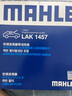 馬勒（MAHLE）帶炭PM2.5空調(diào)濾芯LAK1457哈弗H6 17年后/F7/VV5VV6/大狗赤兔好貓 曬單實拍圖