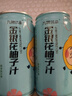 柚子汁金銀花柚子汁兒童成人即飲飲料 金銀花柚子汁5袋（5*130ml） 曬單實(shí)拍圖