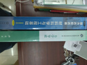 力學導(dǎo)論 浙江大學楊衛(wèi)院士領(lǐng)銜編寫 國家級線下一流本科課程配套教材 浙江大學首屆教材獎特等獎 力學通識課程 配套數(shù)字教材（需另外購買） 曬單實拍圖