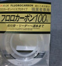 YGK A-LK日本進口碳線路亞前導(dǎo)線專用主線子線高端耐磨磯釣海釣超強拉力線 YGK A-LK【碳素線 正品】50米 2.0號 曬單實拍圖