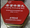 北京同仁堂 安宮牛黃丸3g/盒 曬單實(shí)拍圖