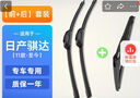 一途（YITU）前雨刷+后雨刷套裝日產(chǎn)新騏達【11款-至今】前窗雨刷器后窗雨刮器 曬單實拍圖