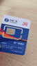 中國(guó)廣電 CHINA BROADNET 5G流量卡超低月租全國(guó)通用無(wú)合約大王卡手機(jī)卡純上網(wǎng)卡5G本地卡不限速電話卡 超神卡-29元192G全國(guó)通用 套餐不變 首月免費(fèi) 曬單實(shí)拍圖