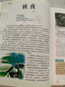珍藏一生：精美散文（超值全彩白金版） 曬單實拍圖
