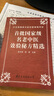 原版首批國(guó)家級(jí)名老中醫(yī)效驗(yàn)秘方精選+續(xù)集2本套裝老中醫(yī)驗(yàn)方大全 曬單實(shí)拍圖