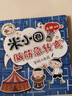 米小圈腦筋急轉(zhuǎn)彎 米小圈上學(xué)記 第一輯 4冊(cè)套裝 腦筋急轉(zhuǎn)彎米小圈 童書 課外閱讀 閱讀 課外書暑假作業(yè) 一升二暑假銜接 小升初暑假銜接 曬單實(shí)拍圖