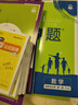 高二必刷題2026高中必刷題數(shù)學選擇性必修三3必刷題物理必刷題必修三高二上選修一1配狂K重點答案及解析必刷題2025下選擇性必修二2選擇性必修四4高二下新教材課本同步練習冊同步教輔選修一1 【選修一  曬單實拍圖