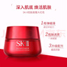 SK-II大紅瓶面霜50g滋潤版skii維護清爽護膚品抗衰老sk2保濕面霜禮物 曬單實拍圖