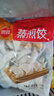 思念玉米蔬菜豬肉蒸煎餃1kg*2袋約100只鍋貼蒸餃速凍餃子早餐食品速食 曬單實拍圖