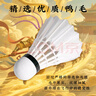 匹克羽毛球悟空大圣比賽訓練專用球飛行穩(wěn)定耐打10只裝 曬單實拍圖