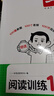 一本小學(xué)英語閱讀訓(xùn)練100篇五年級上下冊 2026版閱讀理解詞匯積累 語法點(diǎn)撥 全文翻譯 梯度訓(xùn)練 曬單實拍圖