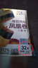 山姆代購回未海苔肉松鳳凰蛋卷320g一口酥脆奶香醇厚下午茶小零食 順豐/JD 海苔肉松鳳凰蛋卷320g 曬單實(shí)拍圖