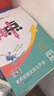2025秋版 榮德基典中點(diǎn)九年級物理上冊下冊全一冊人教版 典點(diǎn)綜合應(yīng)用創(chuàng)新題尖子生提分練習(xí)冊九年級物理全一冊教材同步練習(xí)冊 曬單實拍圖