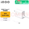 vivo iQOO120W Type-C閃充套裝 iQOO13充電器Z9充電器適用于iqoo小米華為榮耀OPPO手機(jī)筆記本電腦i通用 曬單實(shí)拍圖