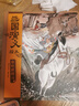 【新書(shū)】狐貍家三國(guó)演義官渡之戰(zhàn)+單槍救阿斗 9-10冊(cè)三國(guó)演義繪本 狐貍家繪本兒童故事書(shū) 四大名著兒童版漫畫(huà)書(shū)經(jīng)典兒童課外閱讀3-9歲 圖書(shū) 曬單實(shí)拍圖