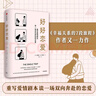 好好戀愛(ài) 寫(xiě)給單身期的親密關(guān)系攻略 幸福關(guān)系的7段旅程 中信出版社 曬單實(shí)拍圖