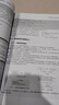 【正版舊書 少量筆記】Java EE企業(yè)級(jí)應(yīng)用開發(fā)教程(Spring+Spring MVC+My 曬單實(shí)拍圖