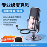 綠聯(lián)USB桌面電腦麥克風 筆記本臺式電腦話筒直播降噪收音器電容麥網(wǎng)課復試游戲語音K歌適用音箱90990A 曬單實拍圖