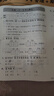 小學(xué)二年級(jí)試卷下冊(cè)語(yǔ)文+數(shù)學(xué) 人教版同步訓(xùn)練名師教你沖刺期末100分重點(diǎn)歸納單元月考專項(xiàng)期中期末試卷 曬單實(shí)拍圖