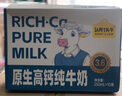 認養(yǎng)一頭?！驹哜}】3.6g乳蛋白夢幻蓋純牛奶250ml*10盒早餐牛奶禮盒送禮 曬單實拍圖