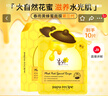 春雨蜂蜜倍潤(rùn)面膜25g*10片 深層保濕舒緩滋養(yǎng)Papa recipe 曬單實(shí)拍圖