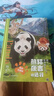 【官方自營(yíng)-京倉直配】熊貓康吉的遠行 四川教育出版社 蔣林 孩子你終將長(cháng)大 尋找真正的朋友繪本獨處篇交友篇識人篇 分寸漫畫(huà)版兒童 熊貓康吉的遠行+熊貓帆布袋【抖音推薦】 曬單實(shí)拍圖