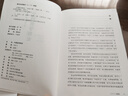 中國哲學(xué)簡(jiǎn)史 馮友蘭著(zhù) 中國哲學(xué)入門(mén)的通俗大眾閱讀精裝典藏版本 多所世界知名高校的中國哲學(xué)課程通用教材 尊重底稿原貌 精準呈現原著(zhù) 旅途書(shū)單 春運書(shū)單 送禮好物 曬單實(shí)拍圖