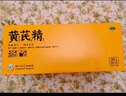 揚(yáng)子江龍鳳堂 有機(jī)黃芪精 補(bǔ)血補(bǔ)氣非阿膠 中藥固本止汗 口服液10ml*24支禮盒裝 四肢乏力 精神不足  曬單實(shí)拍圖