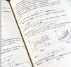 數(shù)學(xué)分析教程(上下2冊(cè))(第3版) 常庚哲，史濟(jì)懷 著  中科院中科大等重點(diǎn)大學(xué)數(shù)學(xué)專業(yè)考研用書 曬單實(shí)拍圖